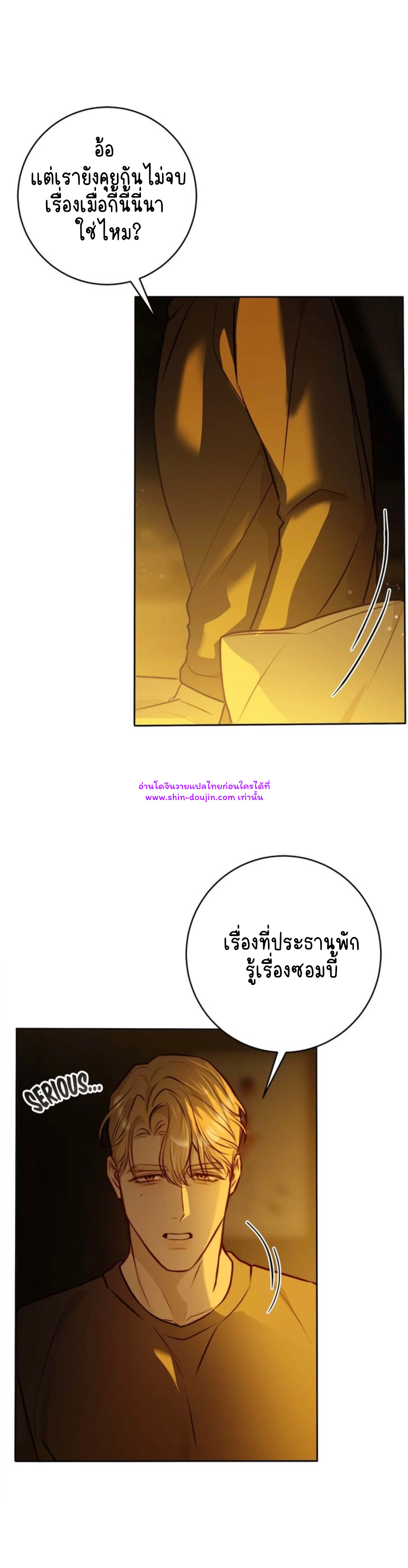Let’s meet alive EP 8